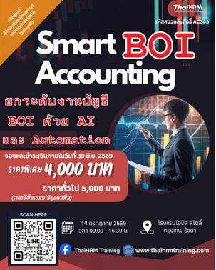 Smart BOI Accounting