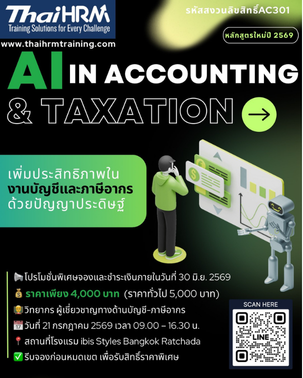 AI in Accounting & Taxation