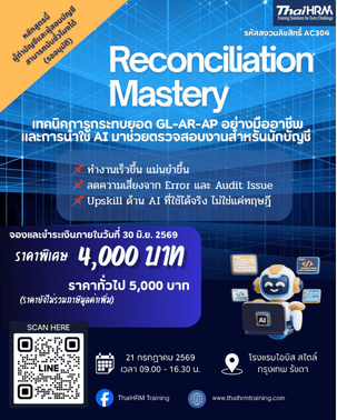 Reconciliation Mastery